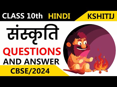 Sanskriti ( संस्कृति ) | Class 10 | Hindi Kshitij | Questions And Answers
