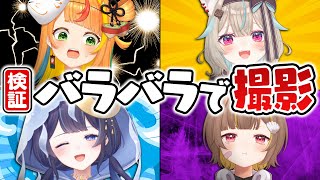 別々に動画撮影をしたら爆笑不可避の奇跡が起きたwww【#ミリプロ】