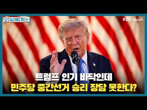 -정의길 <strong>선임기자</strong>(한겨레)ㅣKBS 260922 화 방송