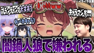 【闇鍋人狼】人狼でみんなに嫌われる日向まる【日向まる切り抜き】