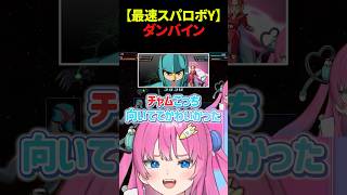 【スパロボY】チャムの可愛さに思わず笑みがこぼれる星屑ぷらね #スーパーロボット大戦Y #スパロボY #スパロボ