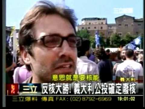 20110614義大利公投確定廢核   馬英九卻率領國民黨數十位立委封殺非核提案  三立新聞