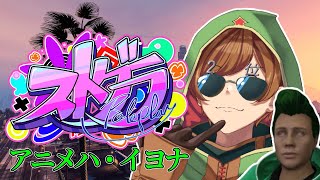 【#ストグラ | アニメハ・イヨナ】🔰 私はとっても可愛いカフェの店員さん♡ 13日目