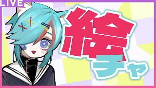 【絵チャ】参加型💡任天堂様キャラクター限定でお絵描き✨