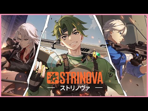 【Strinova】新作TPSでわちゃわちゃ楽しんだ男達【じらいちゃん視点】