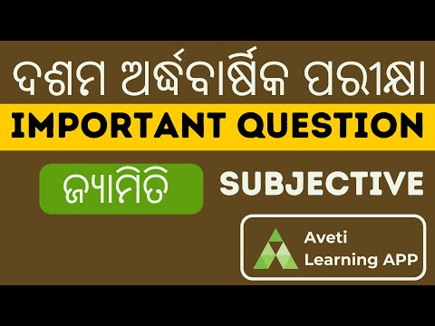 Class 10 half yearly exam important question | Geometry | Aveti learning