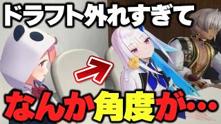 ドラフトでくじに外れすぎて皇女にあるまじき角度でうなだれてしまうリゼ・ヘルエスタ【 #にじ甲2025 /樋口楓/加賀美ハヤト/叶/椎名唯華/