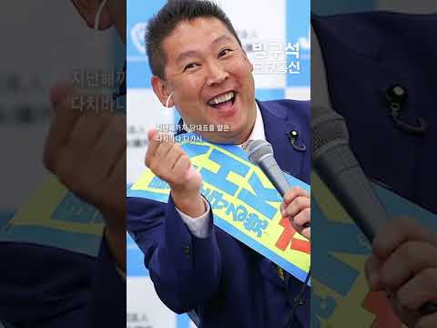 제3지대 일본 졸속당의 최후 [김동현의 방구석 도쿄통신] #졸속당 #총선