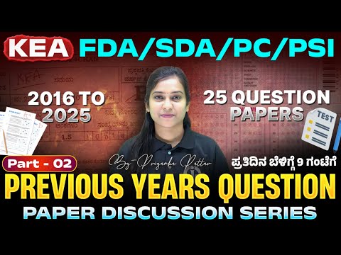 KEA - FDA/SDA/PC/PSI 2016 to 2025 Previous Year Questions Discussion : Part 02 - By Priyanka Pattar