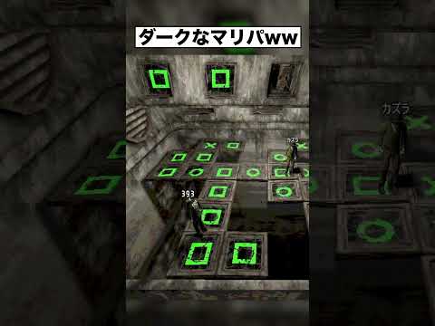 ダークなマリパwwwww #ゲーム実況 #machineparty