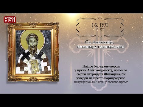 Календар Светих 16.јул/03.јул