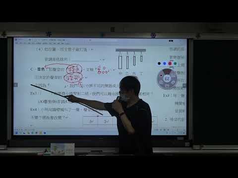 八年級 理化 3-1波動 大本檢討 3-3聲音三要素 P30 下