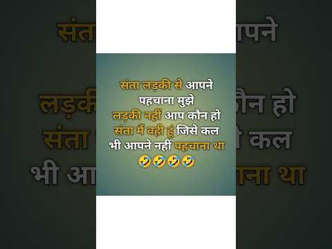funny jokes shayari sayyed sss shorts shyari Hindi jokes