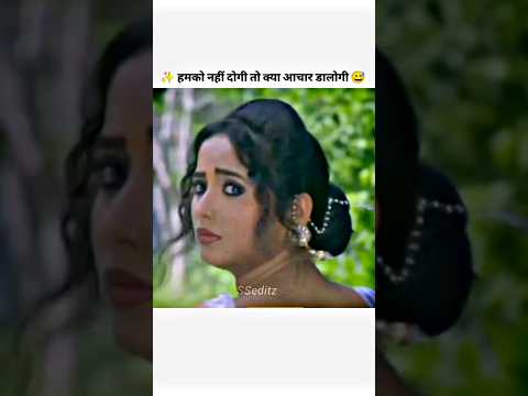 Humko Nahi Dogi To Kya Aachar Dalogi 🤣😅🥵 #Viral #trending #bollywood #shorts