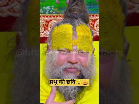 प्रभु की छवि केसी 🙏🥰! shri premanand #geetaupdesh #premanandjipravachan #geetasarinhindi #shorts