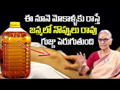 Dr. Anantha Lakshmi - Joint Pain - Knee Pain Relief Oil | Reduces Knee Pain and Relaxes Muscles