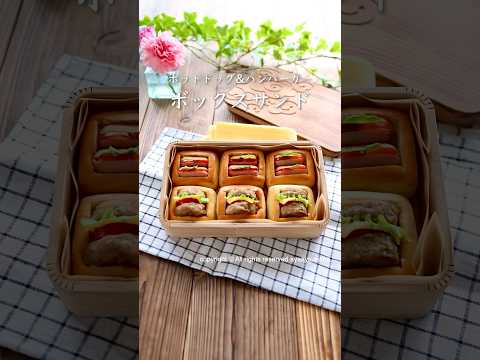 パンの詳細はコメント欄！#shorts #お弁当