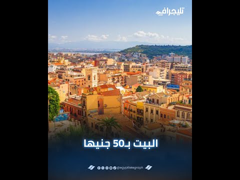 البيت بـ50 جنيها.. قرية تعرض منازلها للبيع