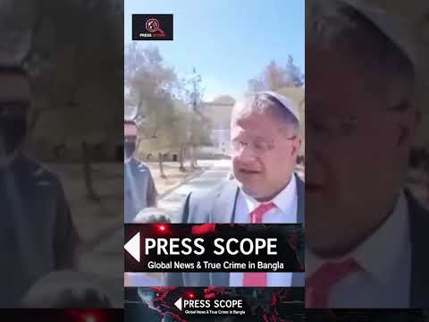 আল আকসা মসজিদের মালিক এখন ইসরায়েল! @pressscope