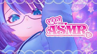 【 ASMR / 囁き 】💌旅行と次の同時視聴のはなしとか、こそこそおはなししよっ💌 #ASMR #Vtuber