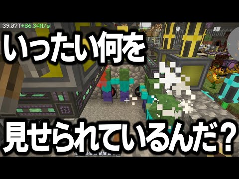 【Minecraft】ありきたりな地底工業 #66【StoneBlock3】【ゆっくり実況】