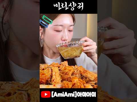<strong>마라샹궈</strong>+콩나물국