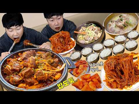 [밥도둑]핵매운소갈비찜..대짜 밥 10그릇 털리고 갈비탕 설렁탕도 같이 털리자~