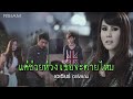 MV เพลง แค่ช่วยห่วงเธอจะตายไหม - เอเซียร์ อาร์สยาม