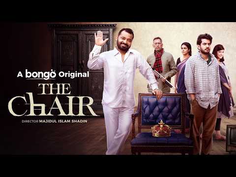 The Chair | দ্য চেয়ার | Saraf Ahmed Zibon | Partho Sheikh | Dilruba Doyel | Bangla New Natok