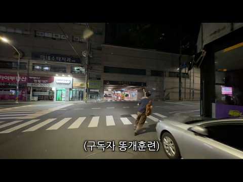 무례한 유튜버와 친절한 구독자.ep88