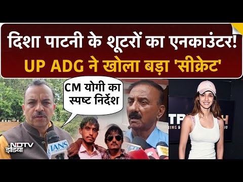 CM Yogi का एक इशारा और Disha Patani के घर पर Firing करने वाले Shooters को UP STF ने लगाया ठिकाने