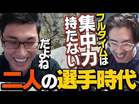 元OW日本代表の2人が選手時代を語る【ApexLegends】