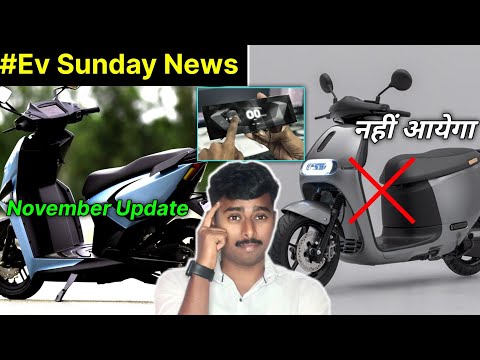 🤩Simple one update | Gogoro का इलेक्ट्रिक scooter नहीं आयेगा | Revot NX100 update | ride with mayur