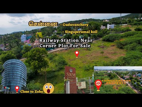 Singaperumal Koil Plots For Sale | Near Railway Station & New Flyover #spkoil #land  #land #lowprice