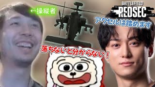 アクセルしか踏まないグリードさんとUMEBOSHIさんと大会の練習をするダステル【Battlefield 6】【REDSEC】【バトルフィー