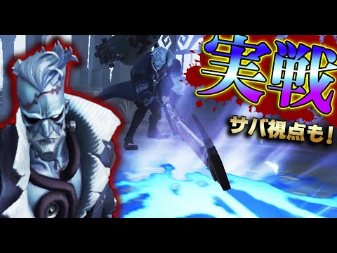 【第五人格】初見パーシー実戦！強いけど弱点がよく分かる動画です。【唯】【IdentityV】【アイデンティティV】