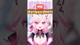 【イラスト100日チャレンジ】検証：100日で本当に成長するのか!? #vtuber #shorts #イラスト #テトリス