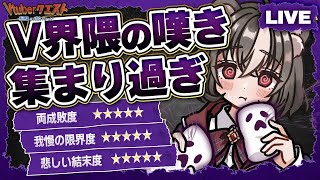 【高火力】お気持ち高めマロに答えていく配信/マシュマロ雑談/マロ読み【Vtuberクエスト】2025年9月19日