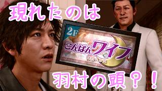 【#8】夜のエッチなお店で出てきた嬢がまさかの人だった【JUDGE EYES:死神の遺言】