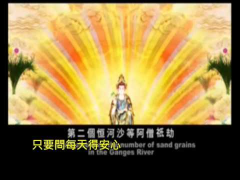 普渡眾生 MV ( 觀世音菩薩 Avalokitesvara Bodhisattva )