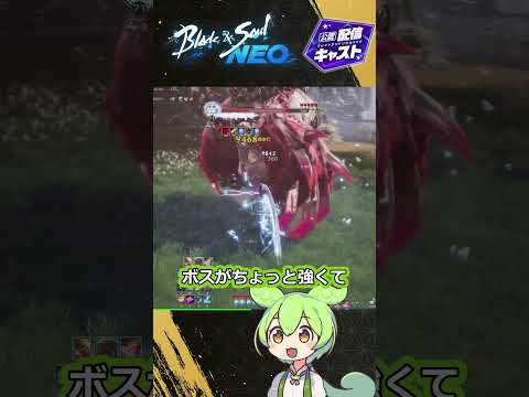 【ブレソNEO】ボスラッシュ2!10/15アップデート情報! #ブレイドアンドソウルneo #ブレソneo #mmorpg