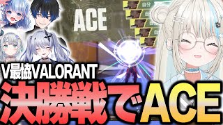 【 V最VALO 】大会初使用のフェニックス、絲依といまさかのAECで出禁…!? V最本番まとめ！【 絲依とい / ネオポルテ 】