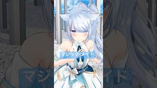 【いつかメイド服着てみたい】マジック・メイド #踊ってみた  #mmd #dance #vtuber #熊野ふぁい #shorts