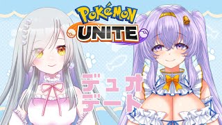 【ポケモンユナイト】 みゅーちゃんと デュオ デート👼♪ 【Pokémon UNITE VTuber 天使 鐘】