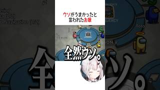 ウソがうまかったと言われたお嬢【ホロライブ切り抜き/Hololive】#vtuber #shorts #百鬼あやめ