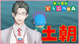 【朝活あつもり】土曜の朝を優雅に過ごそう委員会です【にじさんじ / 五木左京】
