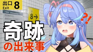 【神回】配信中に奇跡が起きたwww【EXIT 8】