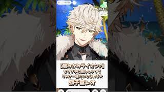 【可愛い噛みかみライオン♪】セリフ中に噛んじゃってリスナー様にいじられる★獅子童レオ【IRIAM切り抜き/新人vtuber/雑談】※shor