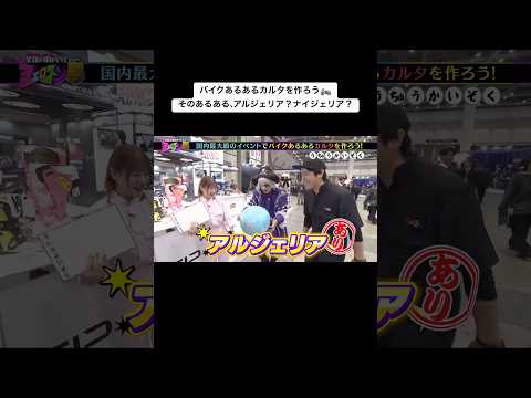 バイクあるあるカルタを作ろう!
