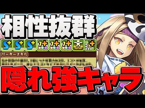 ムコツだけじゃない！"★6隠れ強キャラ"イオリ×リュウメイが最強コンビに！弱点を相殺して凶兆攻略！【パズドラ】